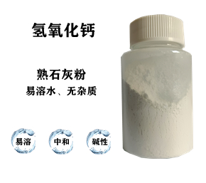 污水处理药剂，石灰粉，