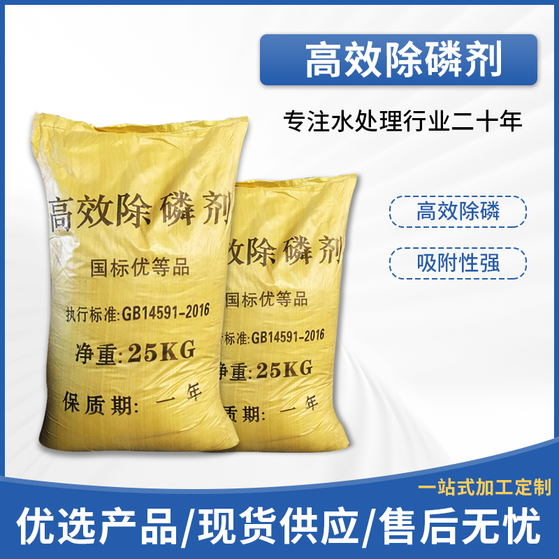 除磷，混凝，，絮凝，污水净化