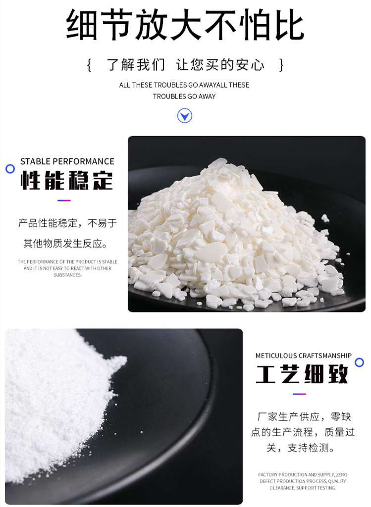 污水处理药剂