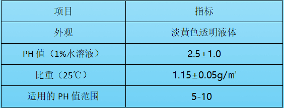 污水处理药剂